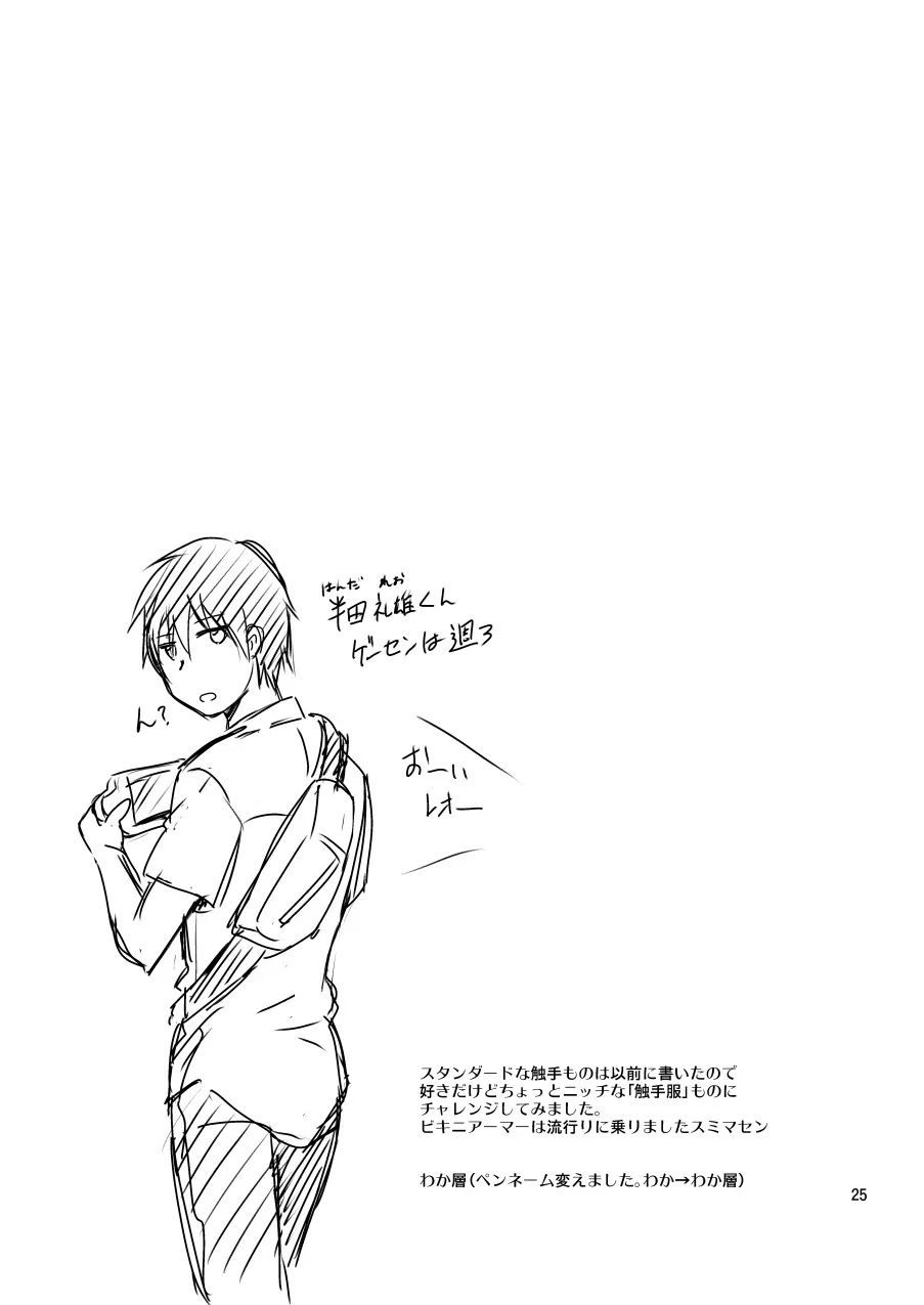 ONESHORT CHỊCH MẠNH Chap 42 - Next Chap 43