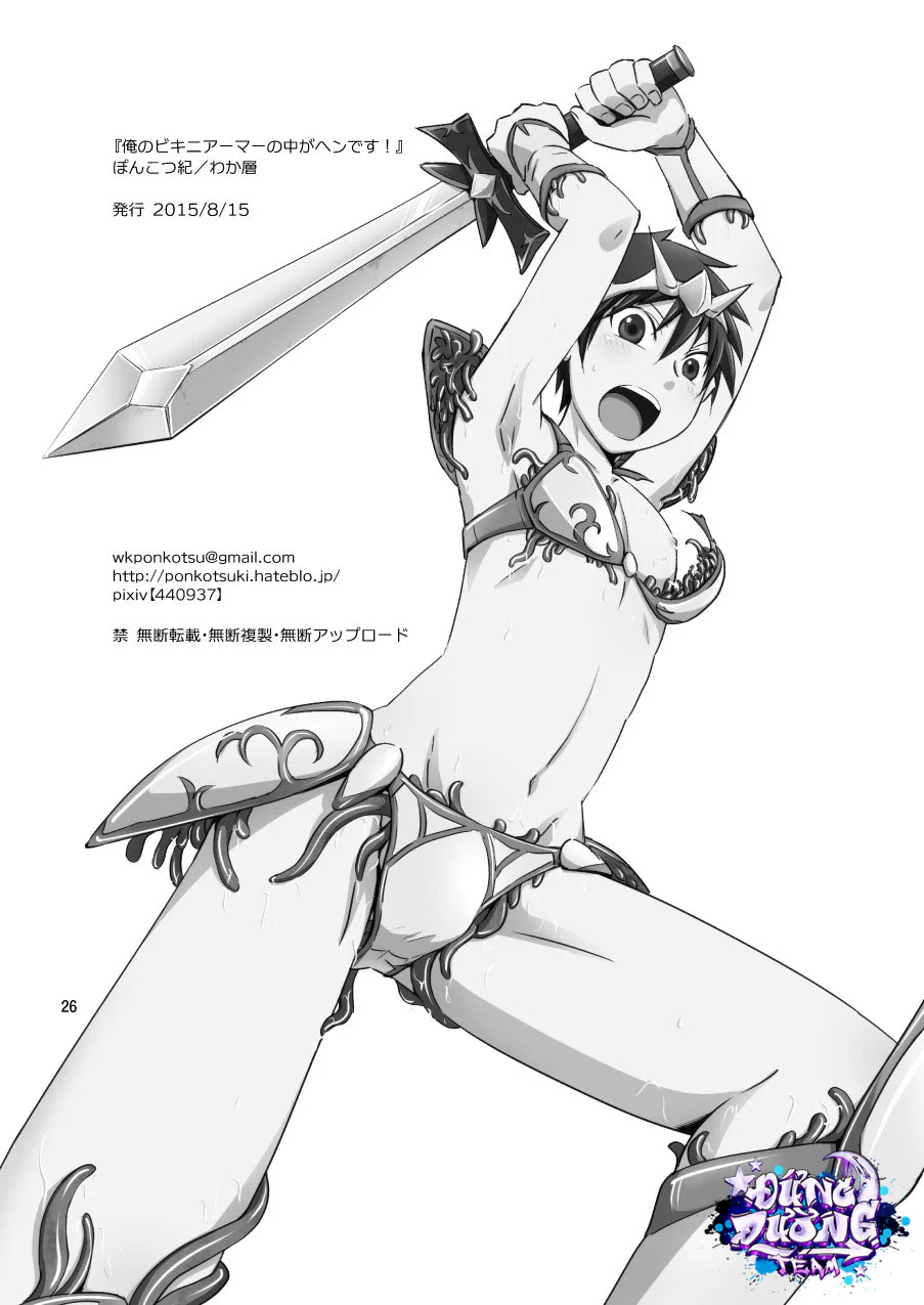 ONESHORT CHỊCH MẠNH Chap 42 - Next Chap 43