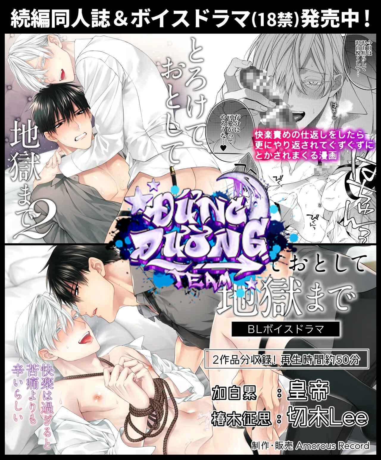 ONESHORT CHỊCH MẠNH Chap 5.1 - Next Chap 6.1