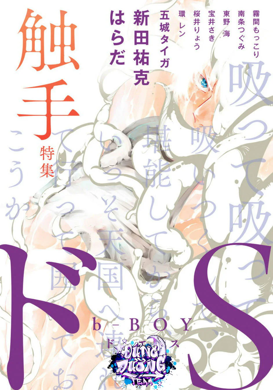 ONESHORT CHỊCH MẠNH Chap 50 - Next Chap 51