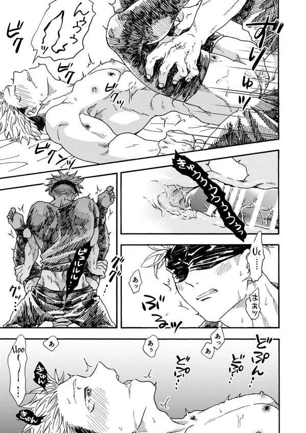 ONESHORT CHỊCH MẠNH Chap 72.2 - Next Chap 73.2