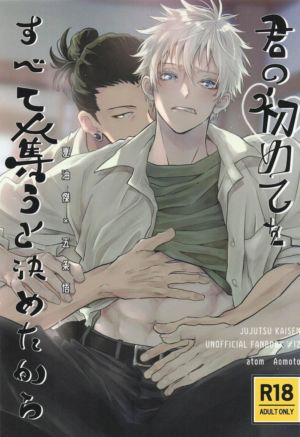 ONESHORT CHỊCH MẠNH Chap 73.1 - Next Chap 74.1