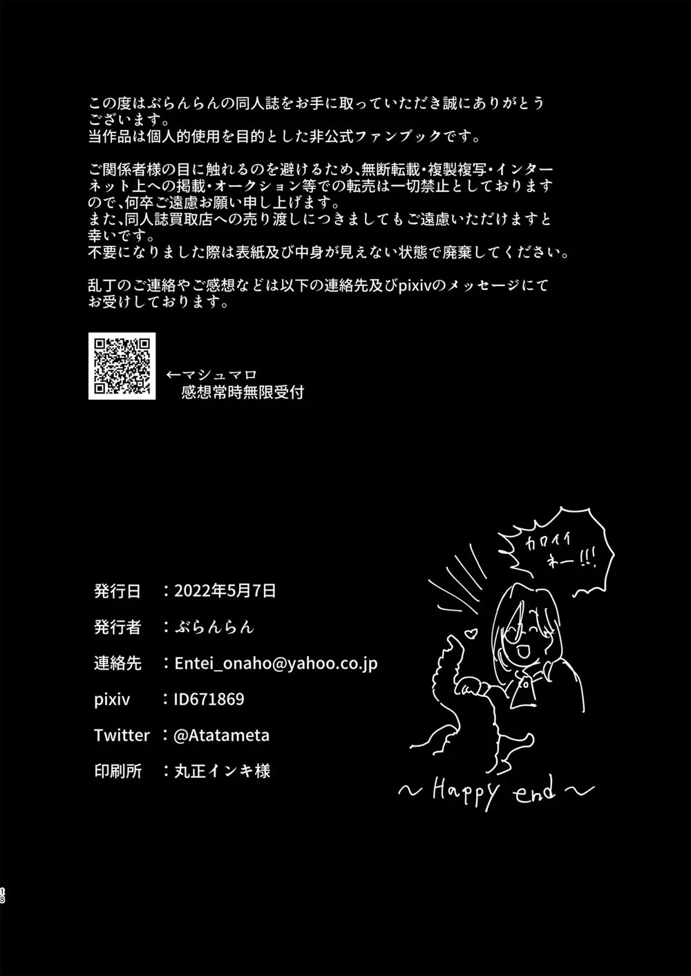 ONESHORT CHỊCH MẠNH Chap 74 - Next Chap 75