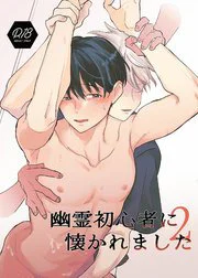 ONESHORT CHỊCH MẠNH Chap 77.1 - Next Chap 78.1