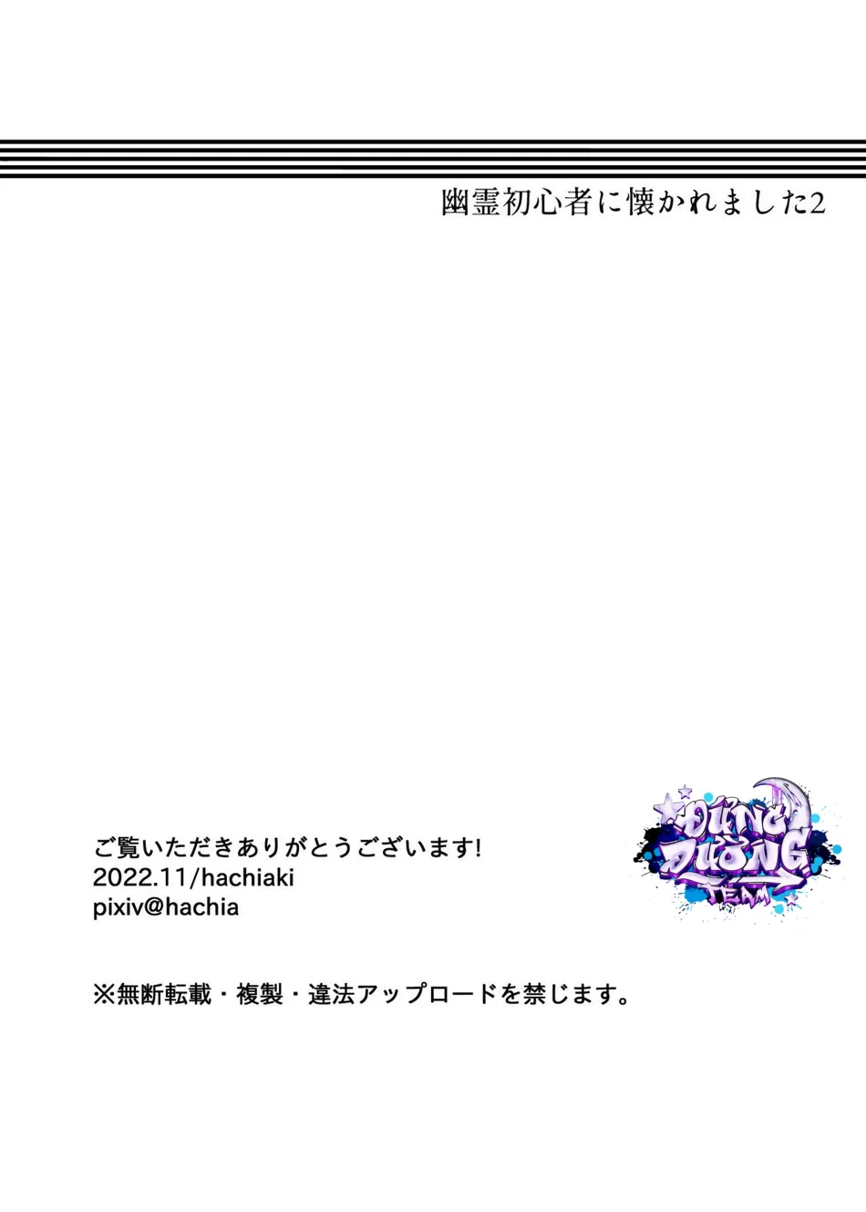 ONESHORT CHỊCH MẠNH Chap 77.2 - Next Chap 78.2
