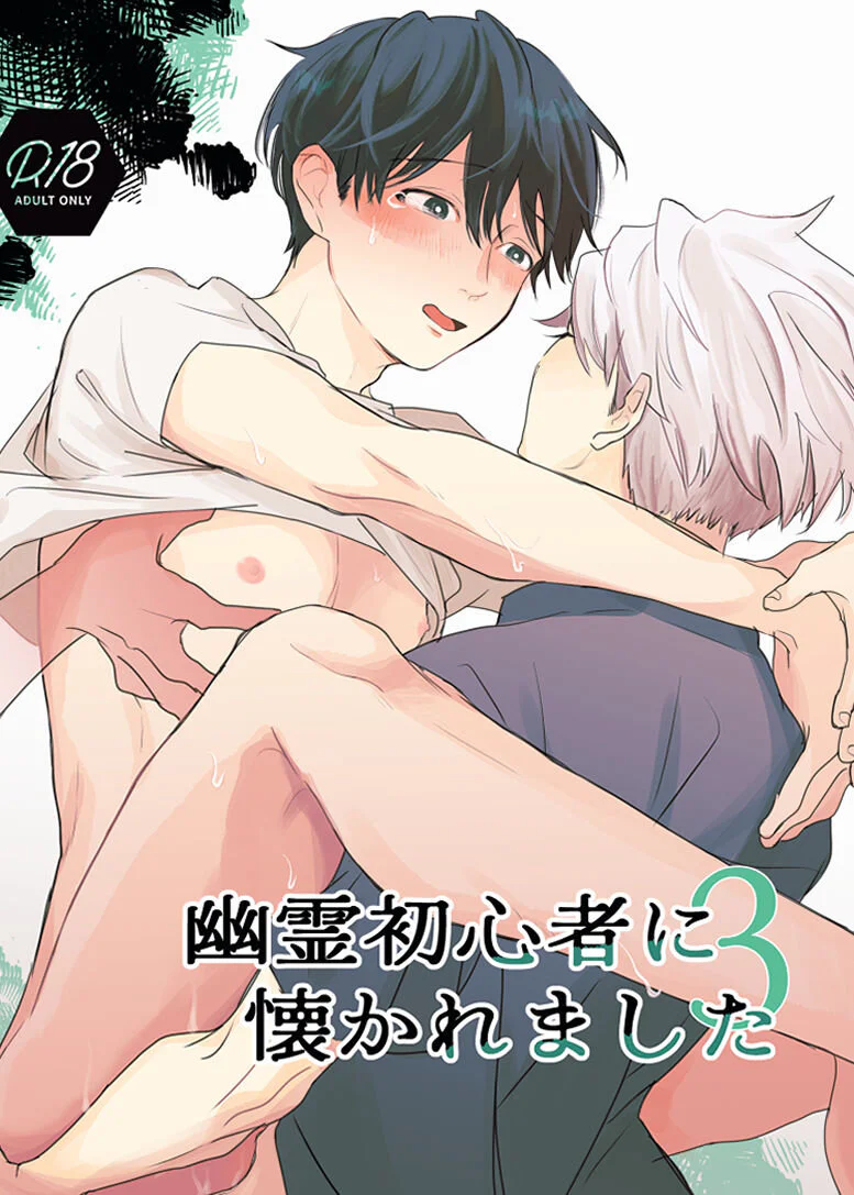 ONESHORT CHỊCH MẠNH Chap 78.1 - Next Chap 79.1