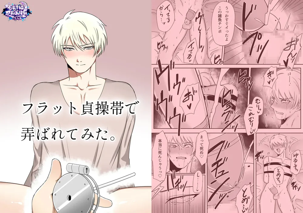 ONESHORT CHỊCH MẠNH Chap 96 - Next Chap 97