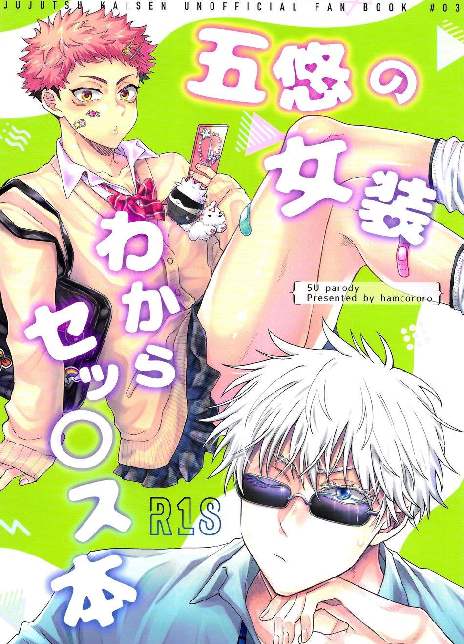 ONESHOT CHỊCH - Chap 179