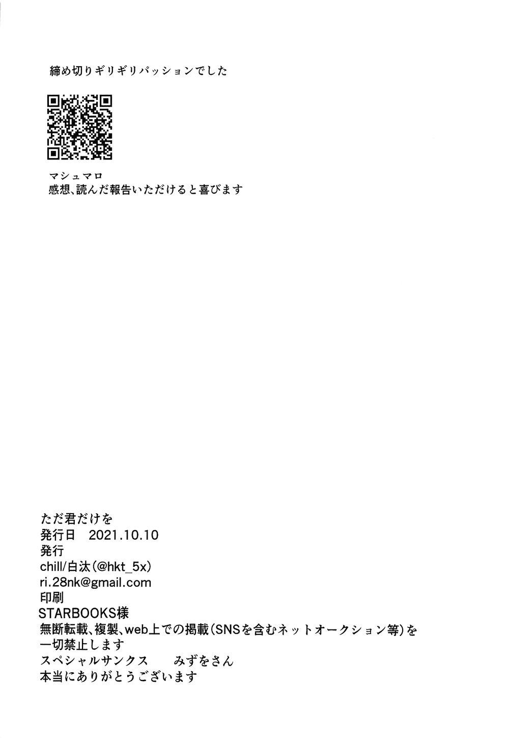 Oneshot hỏny - Chap 100