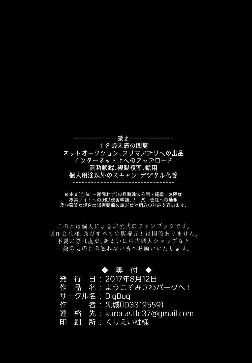 Oneshot hỏny - Chap 110