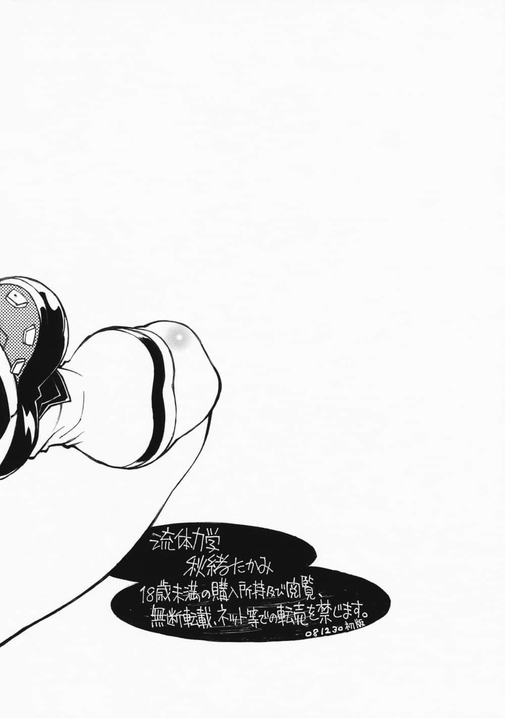 Oneshot hỏny - Chap 111