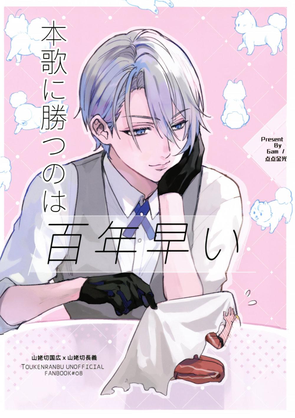 Oneshot hỏny - Chap 112