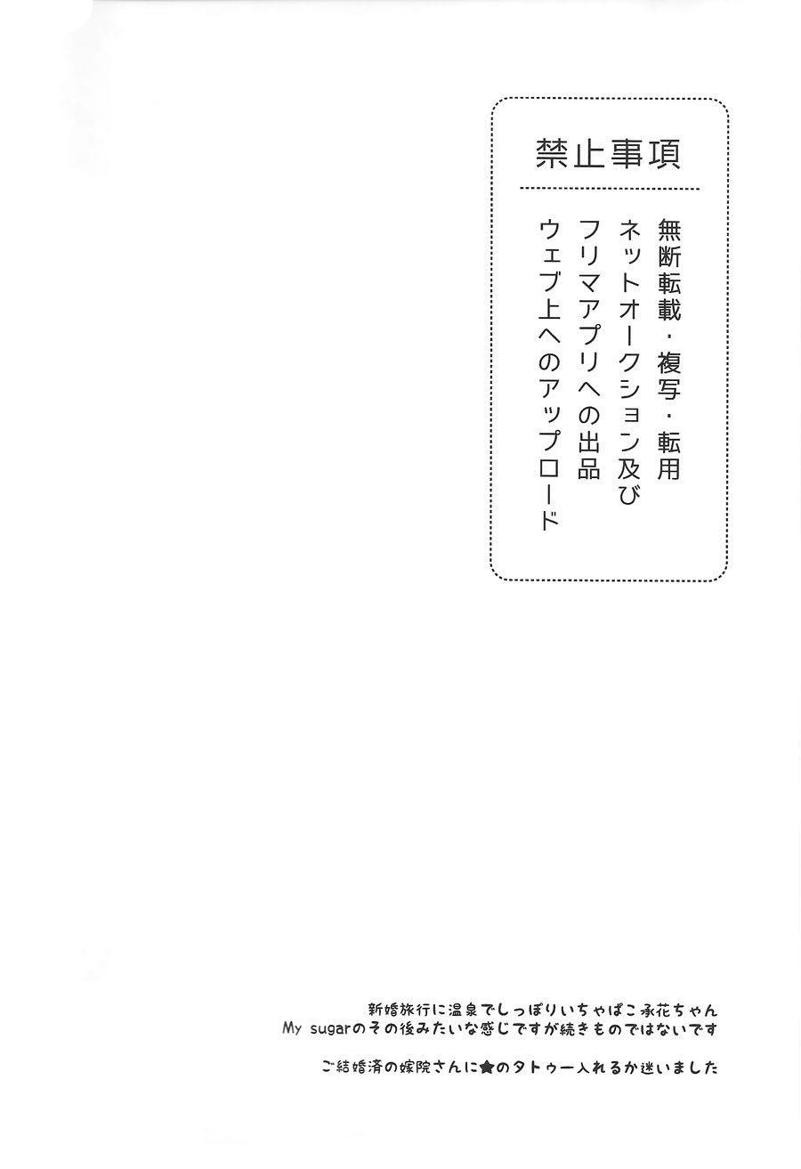 Oneshot hỏny - Chap 114