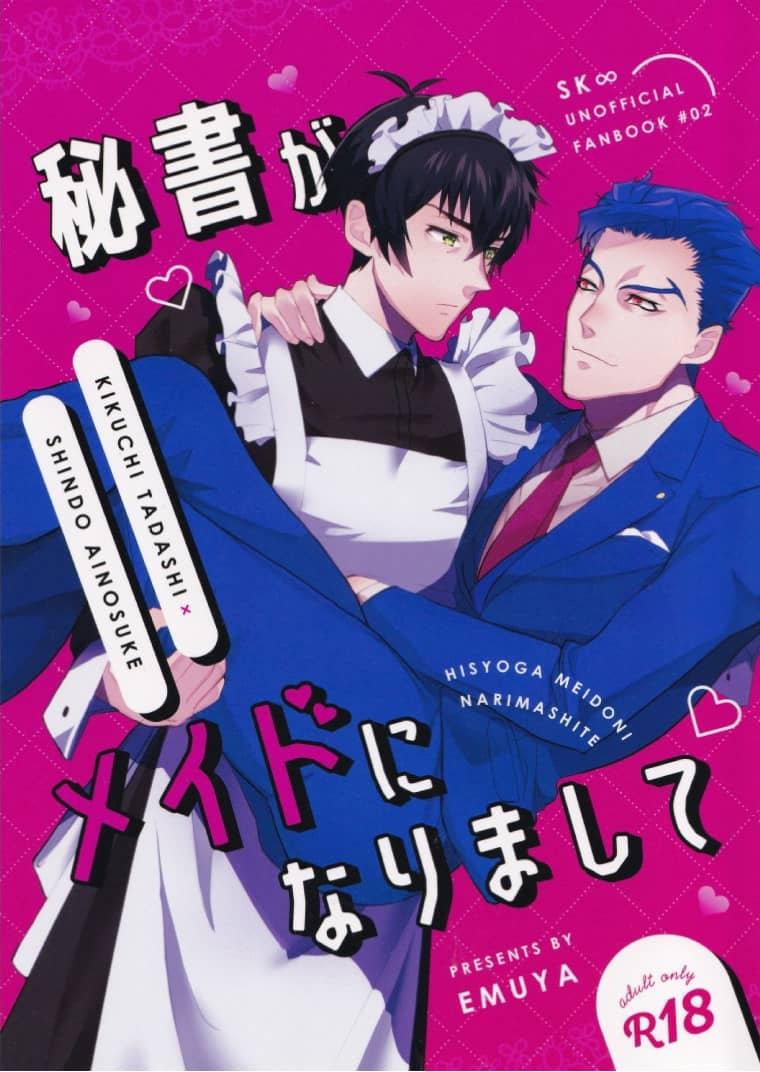 Oneshot hỏny - Chap 173