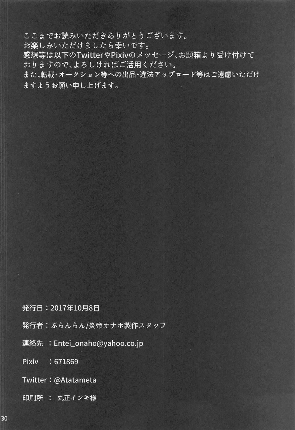 Oneshot hỏny - Chap 20