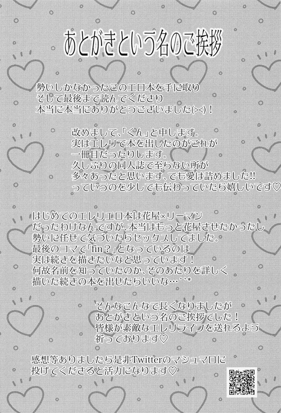 Oneshot hỏny - Chap 208