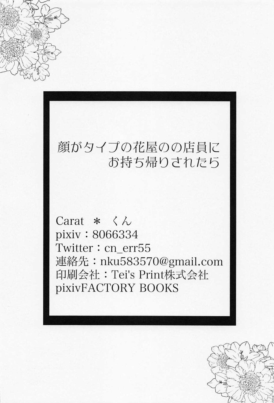 Oneshot hỏny - Chap 208