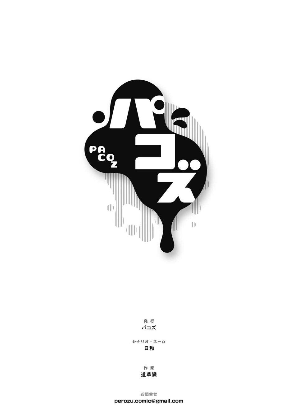 Oneshot hỏny - Chap 210