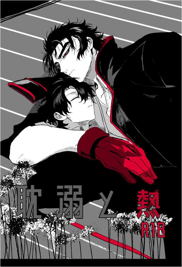 Oneshot hỏny - Chap 211