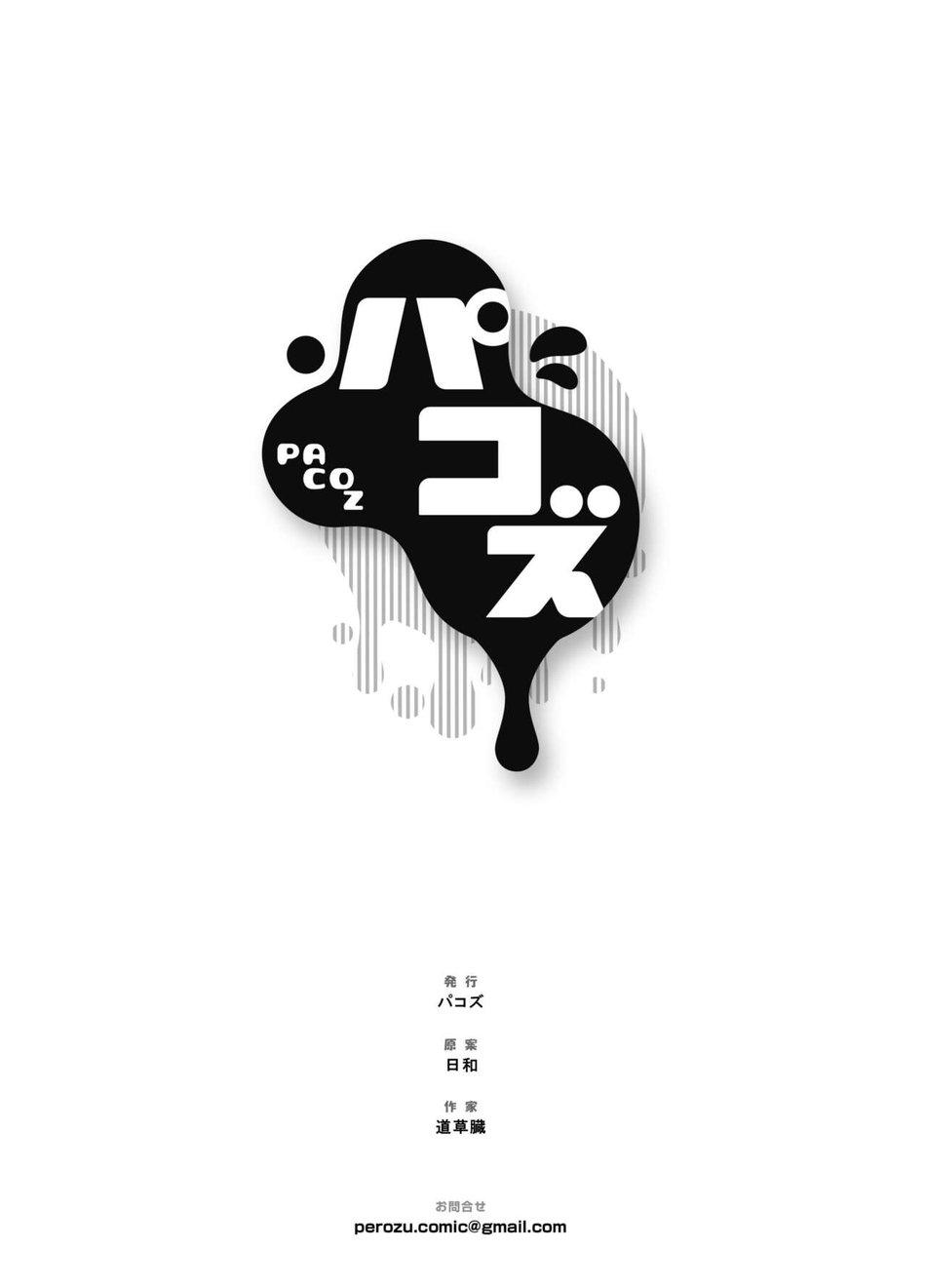 Oneshot hỏny - Chap 232