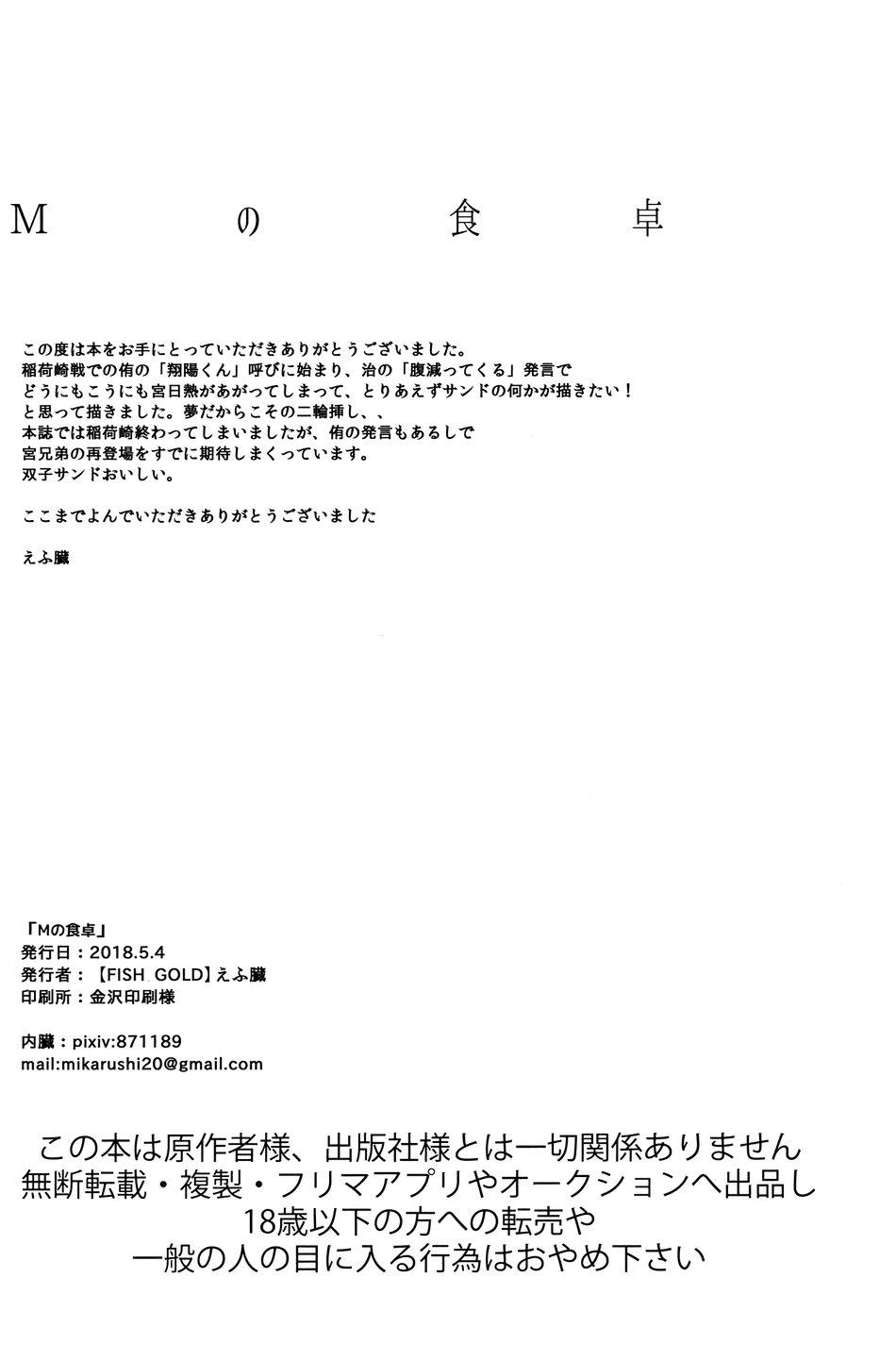 Oneshot hỏny - Chap 234