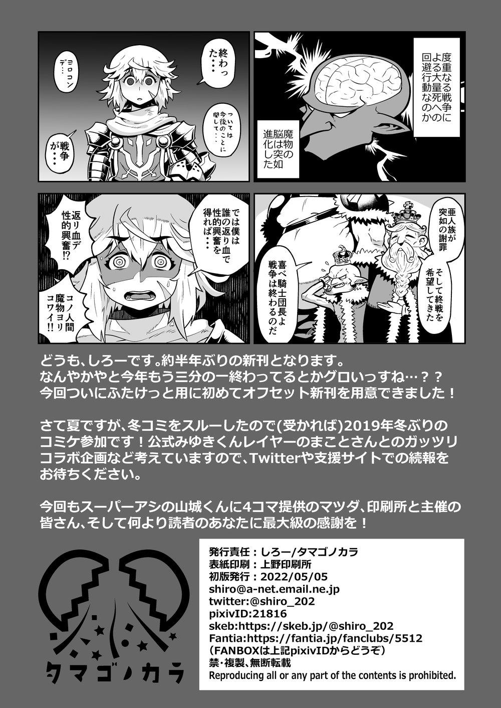 Oneshot hỏny - Chap 24