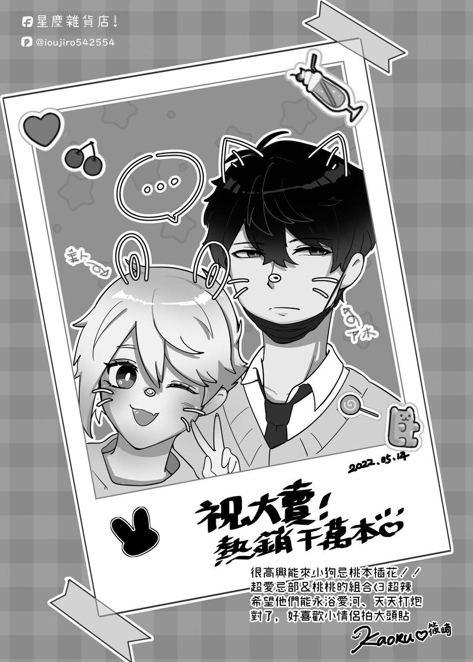 Oneshot hỏny - Chap 255