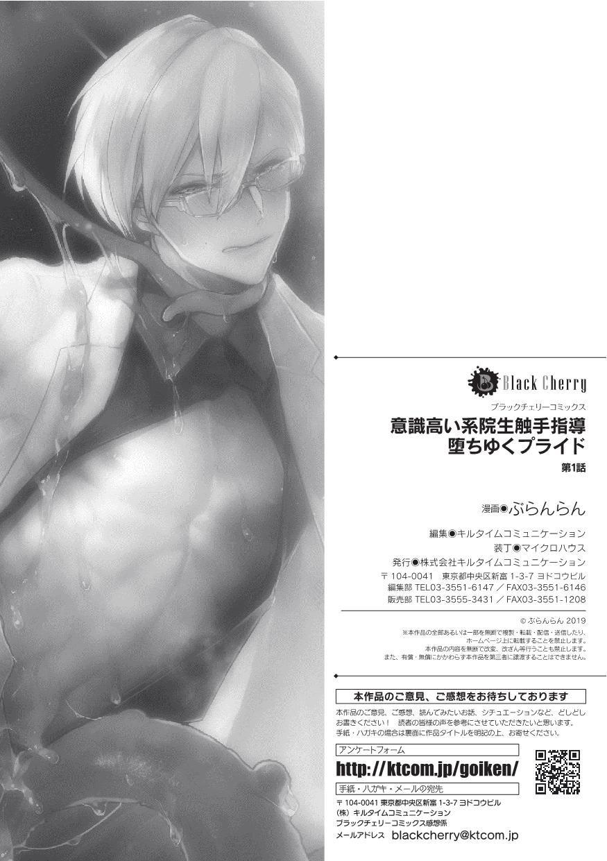 Oneshot hỏny - Chap 26