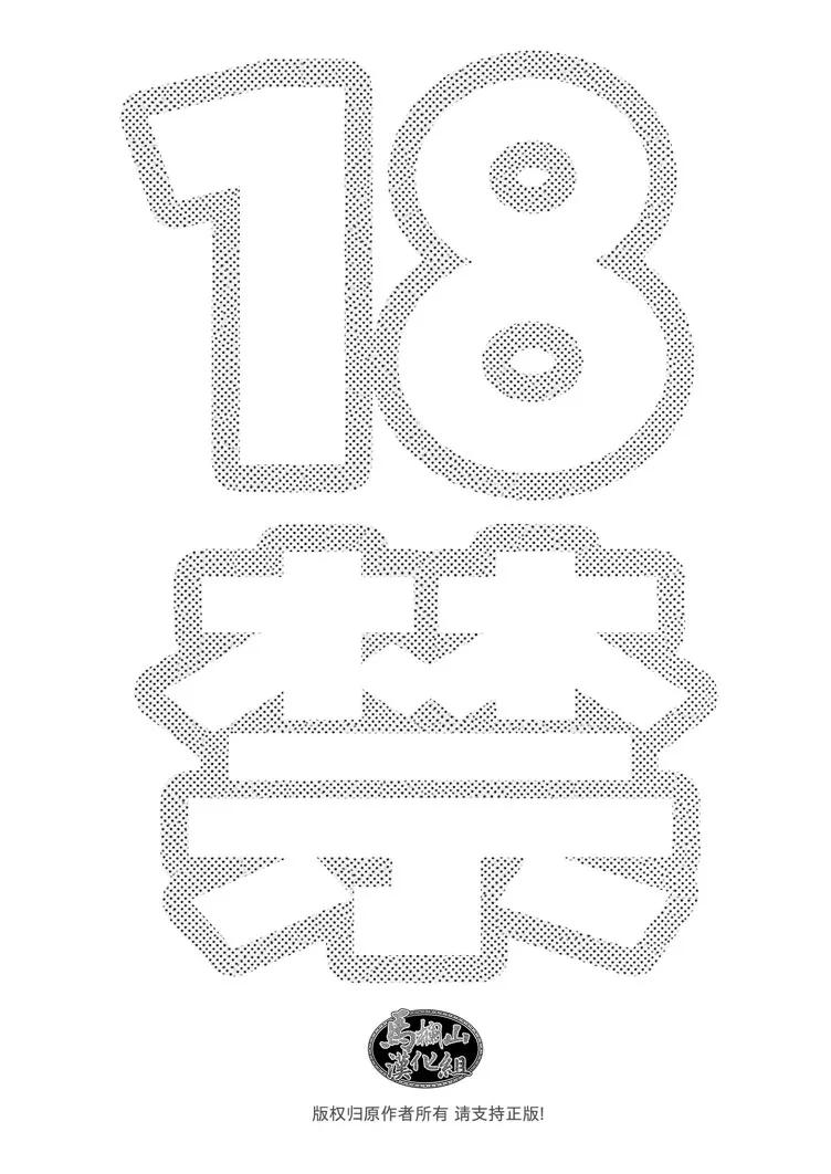 Oneshot hỏny - Chap 270