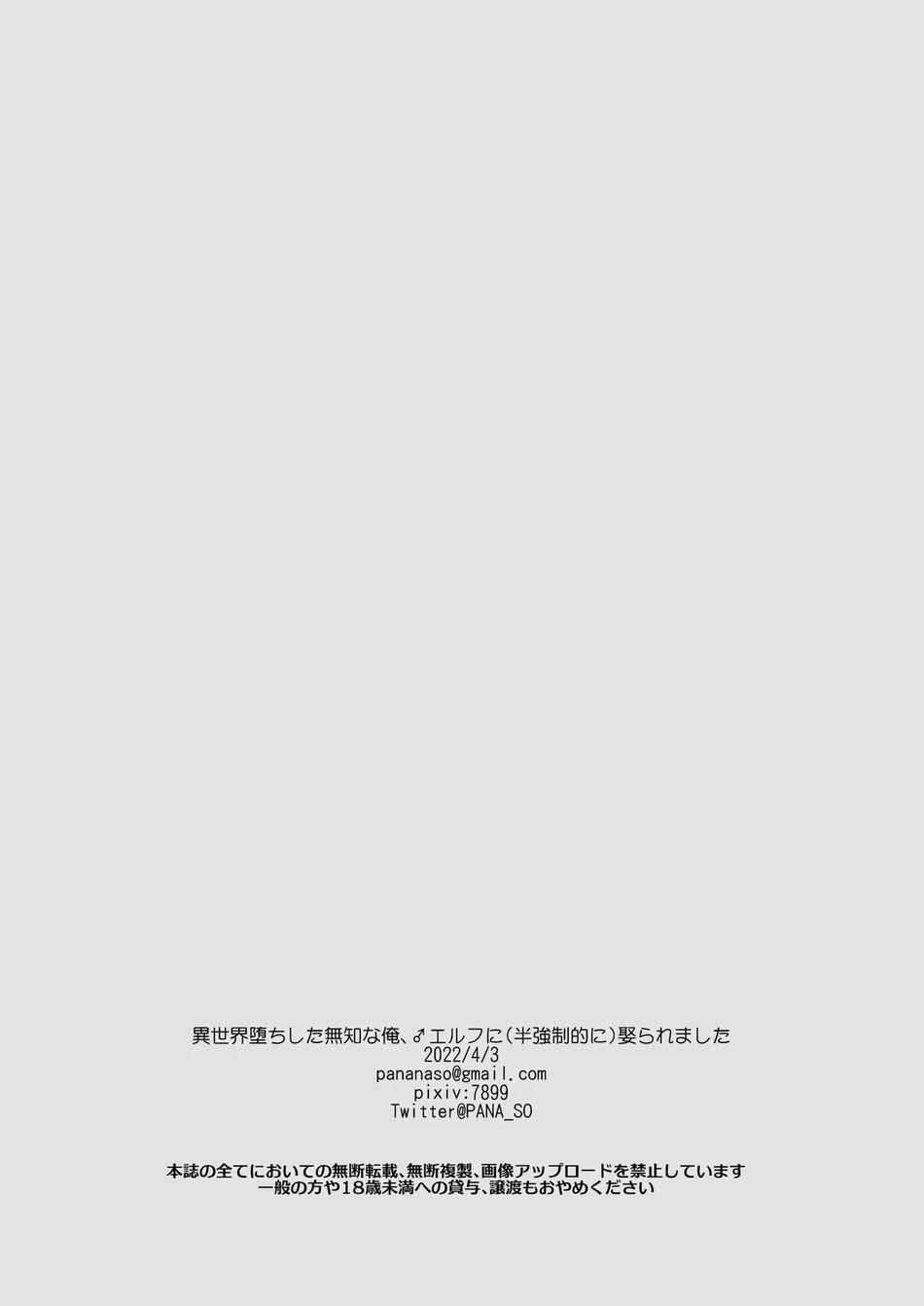 Oneshot hỏny - Chap 280