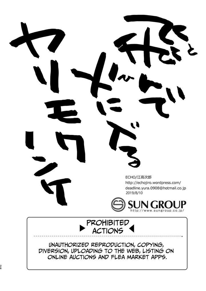 Oneshot hỏny - Chap 300