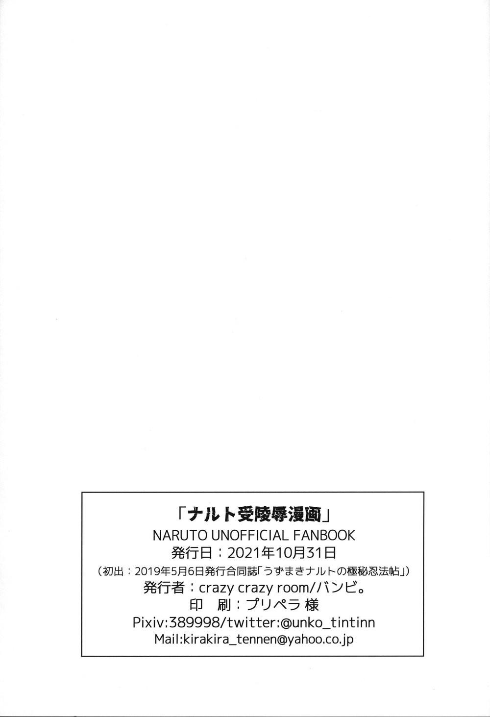 Oneshot hỏny - Chap 31