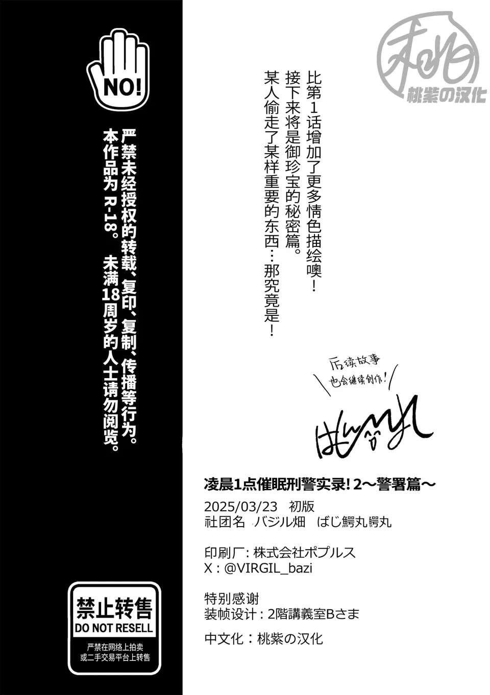 Oneshot hỏny - Chap 310