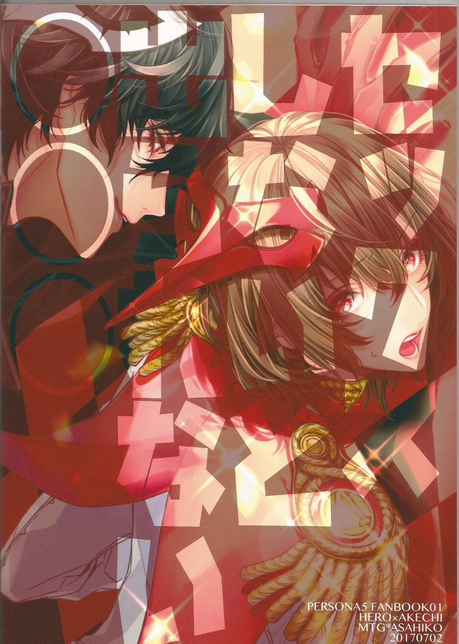 Oneshot hỏny - Chap 33