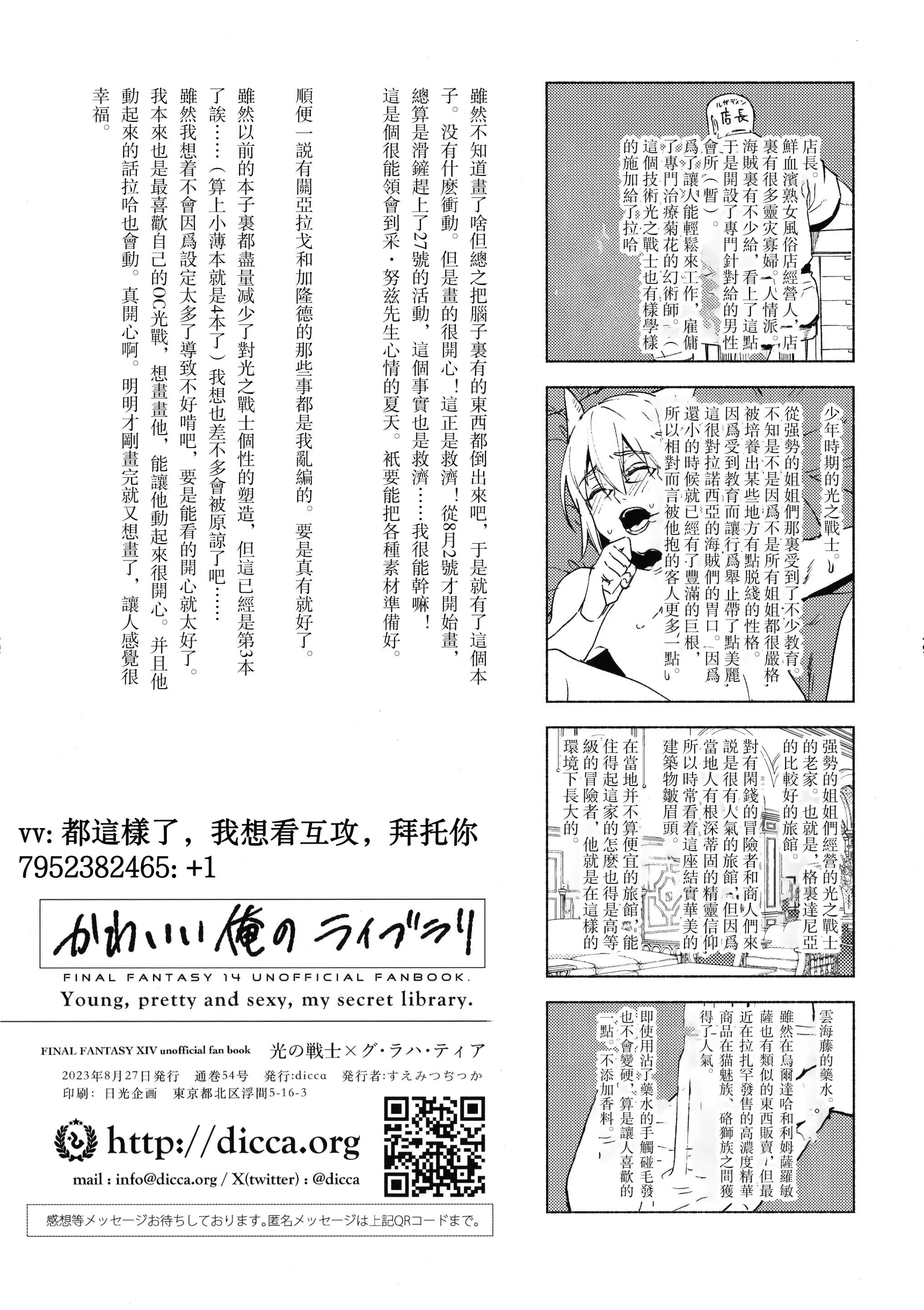 Oneshot hỏny - Chap 336