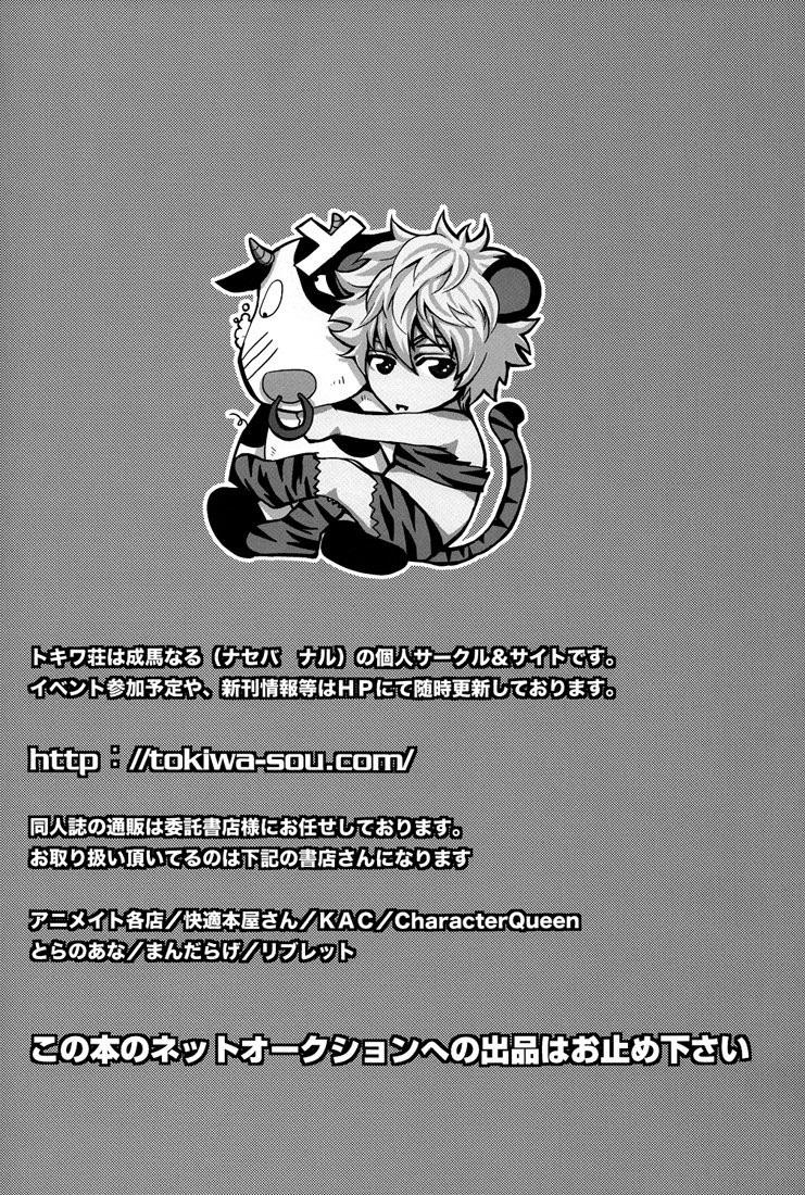 Oneshot hỏny - Chap 48