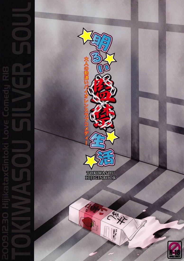 Oneshot hỏny - Chap 48