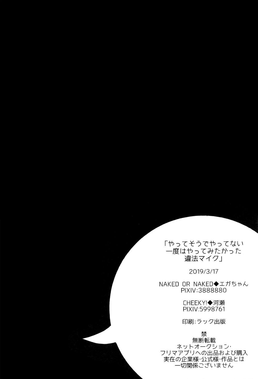 Oneshot hỏny - Chap 6