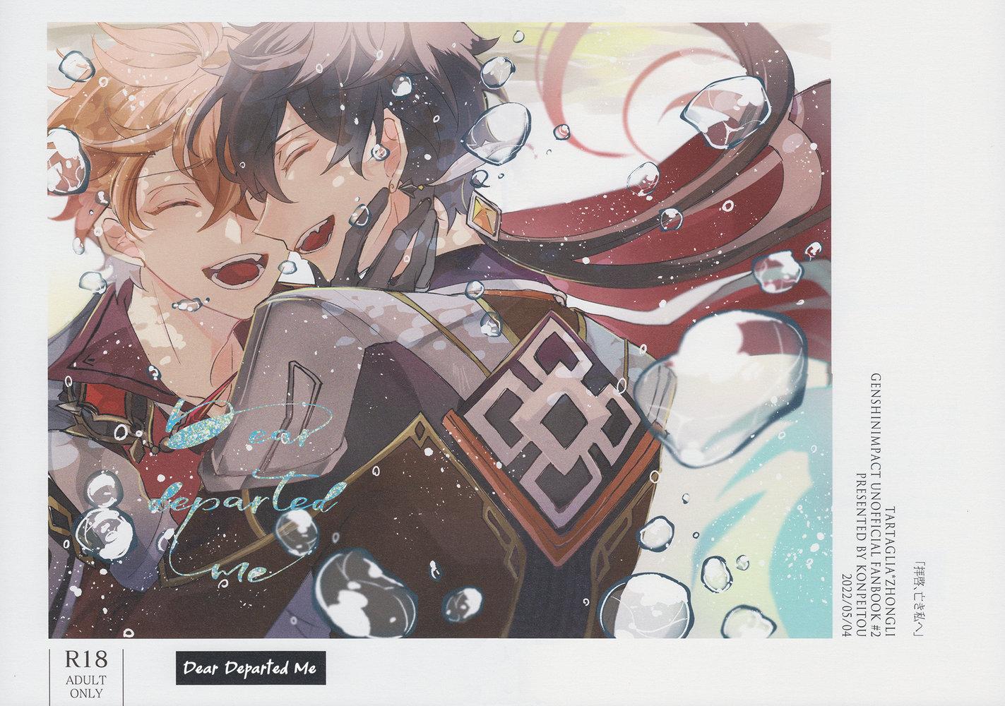 Oneshot hỏny - Chap 63