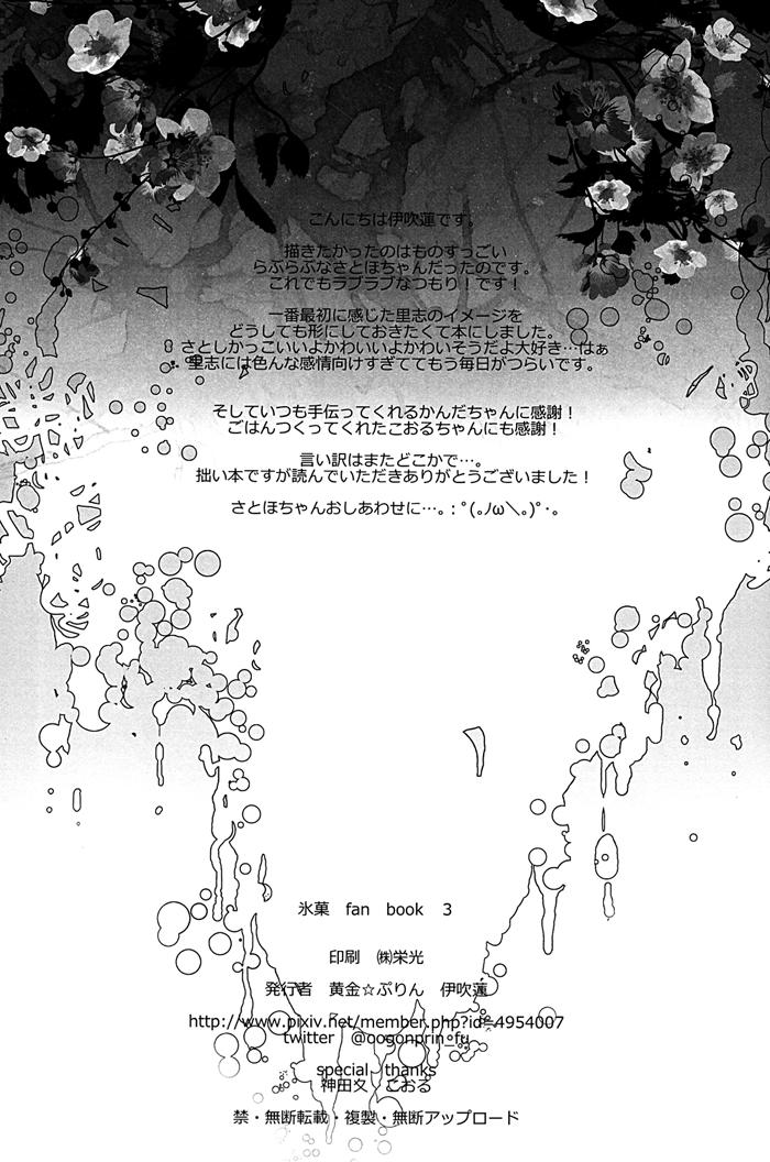 Oneshot hỏny - Chap 83