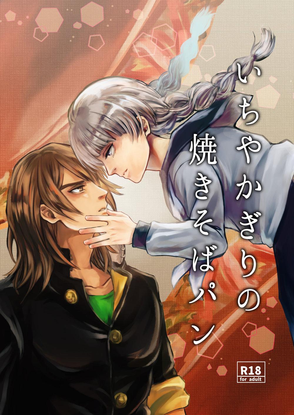 Oneshot hỏny - Chap 96