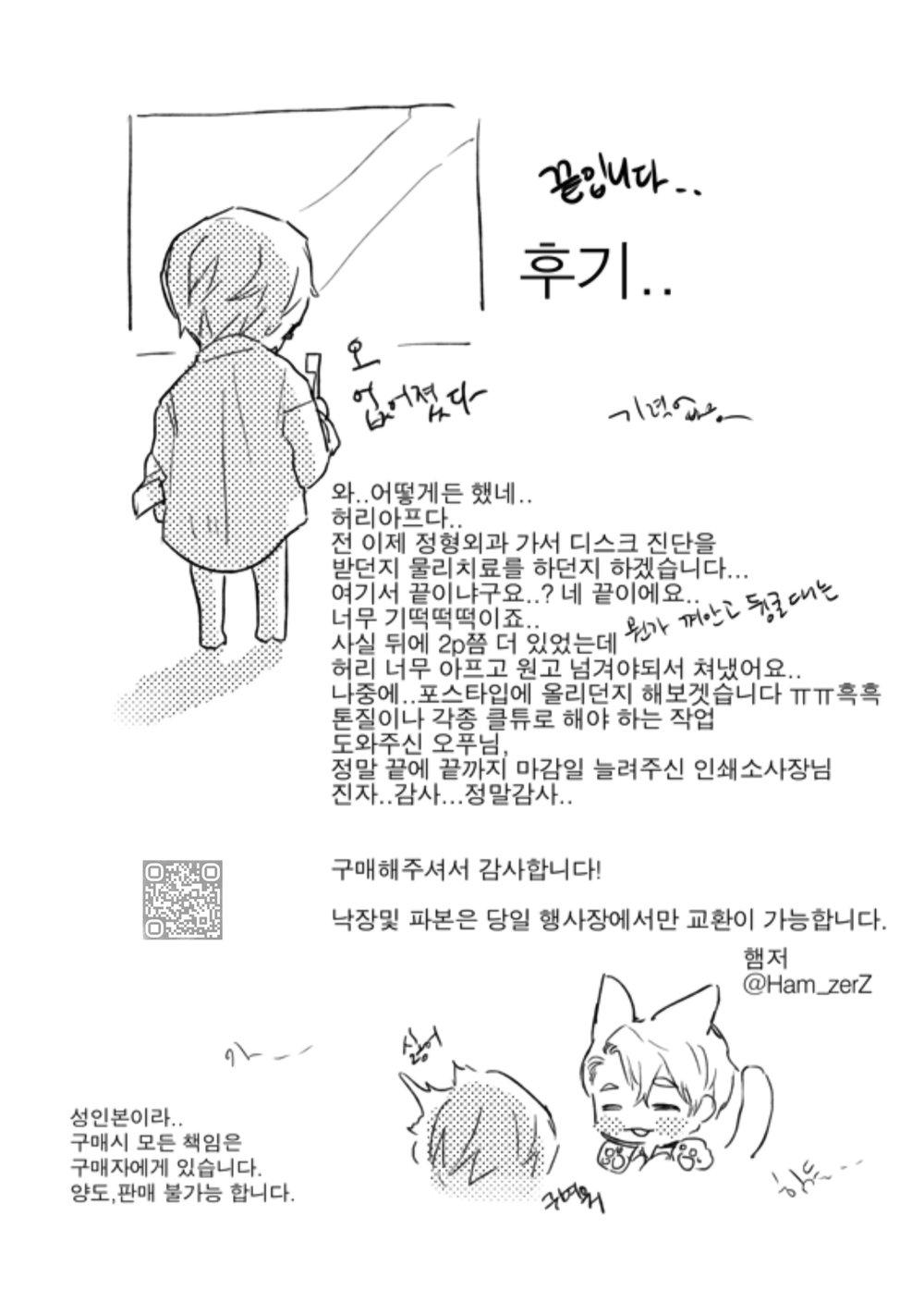 Oneshot hỏny - Chap 98