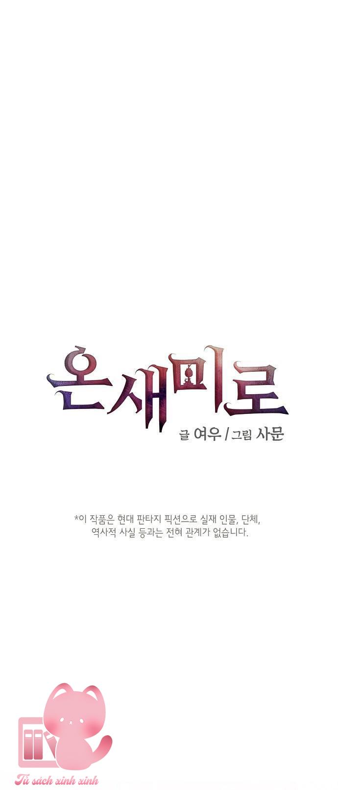 Onsaemiro - Chap 24