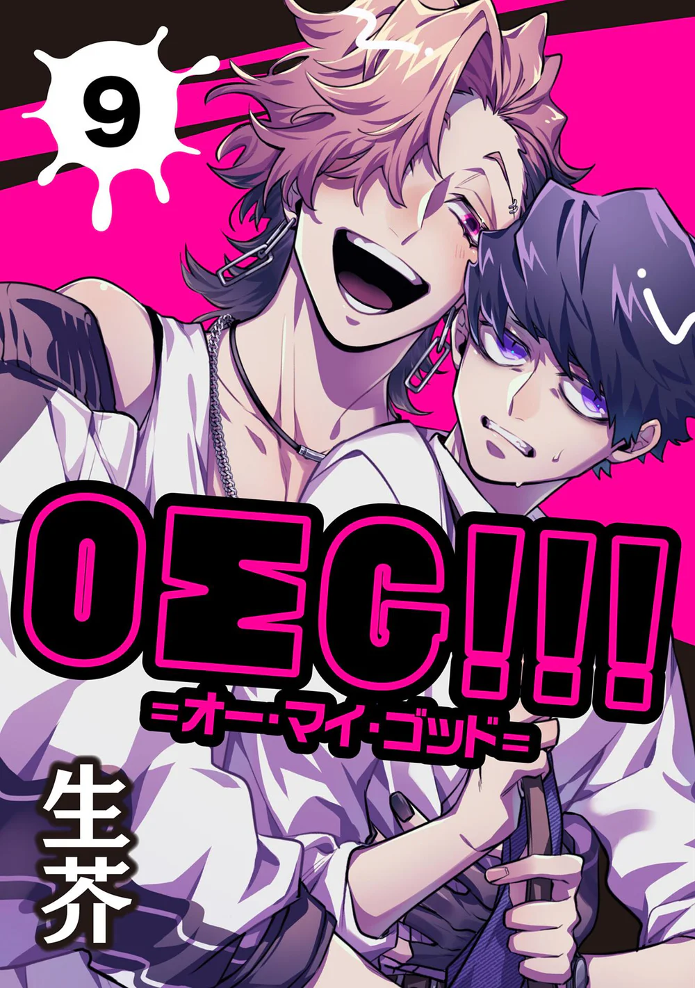 OΣG!!! = Oh My God - Chap 9