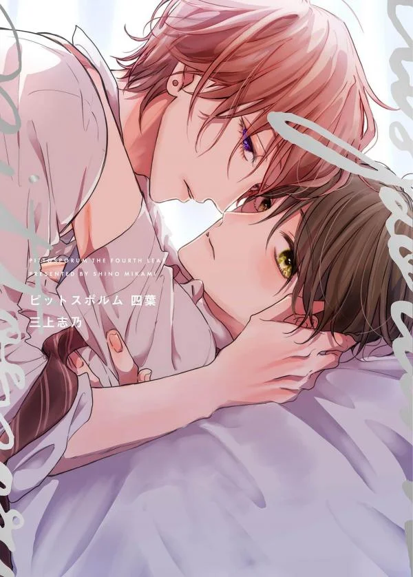 Pittosporum-Shino Makami - Chap 15