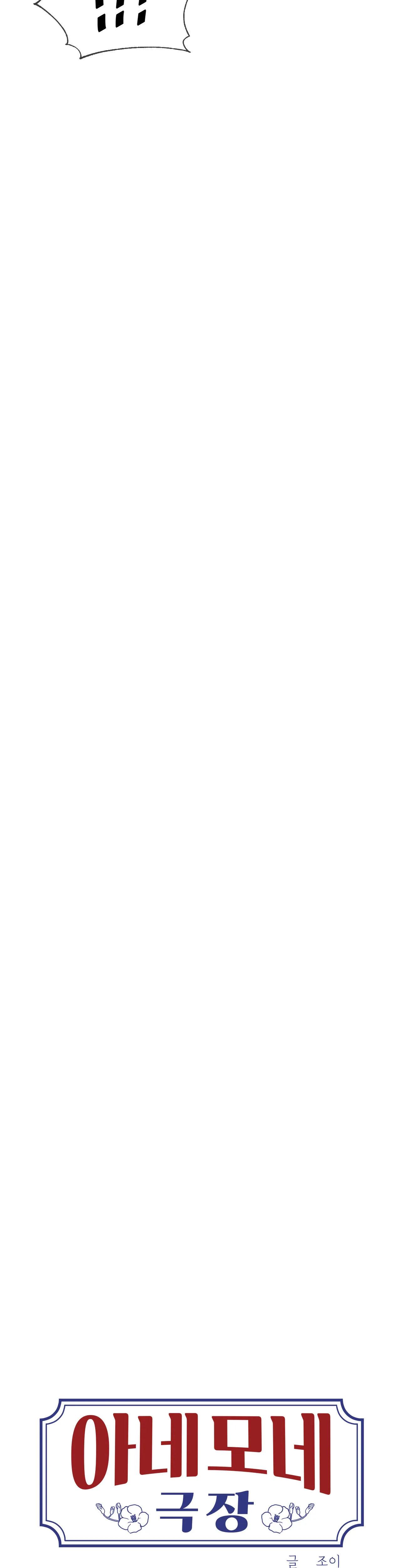 RẠP CHIẾU PHIM ANEMONE - Chap 20