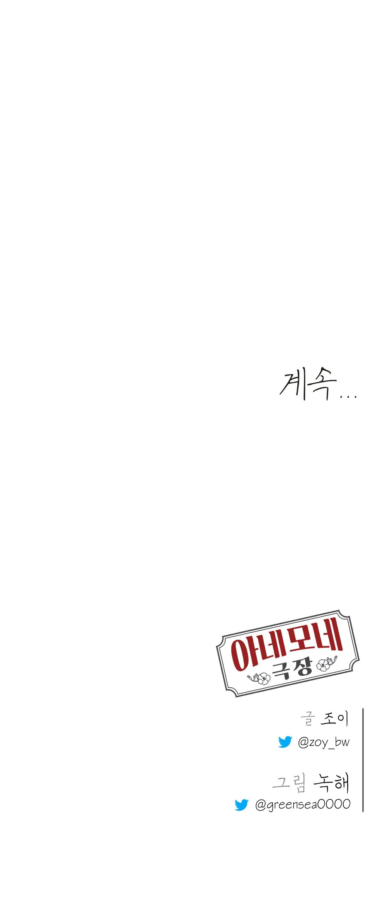 RẠP CHIẾU PHIM ANEMONE - Chap 26