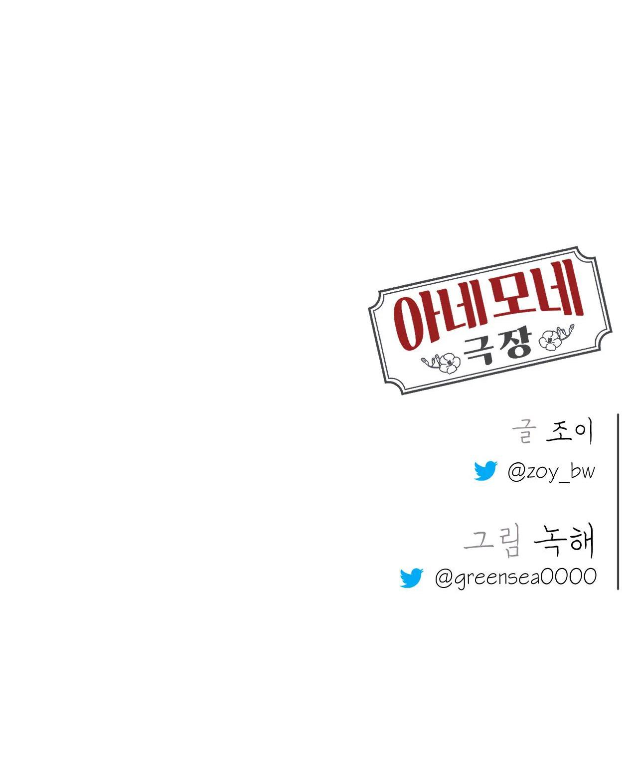 RẠP CHIẾU PHIM ANEMONE - Chap 30