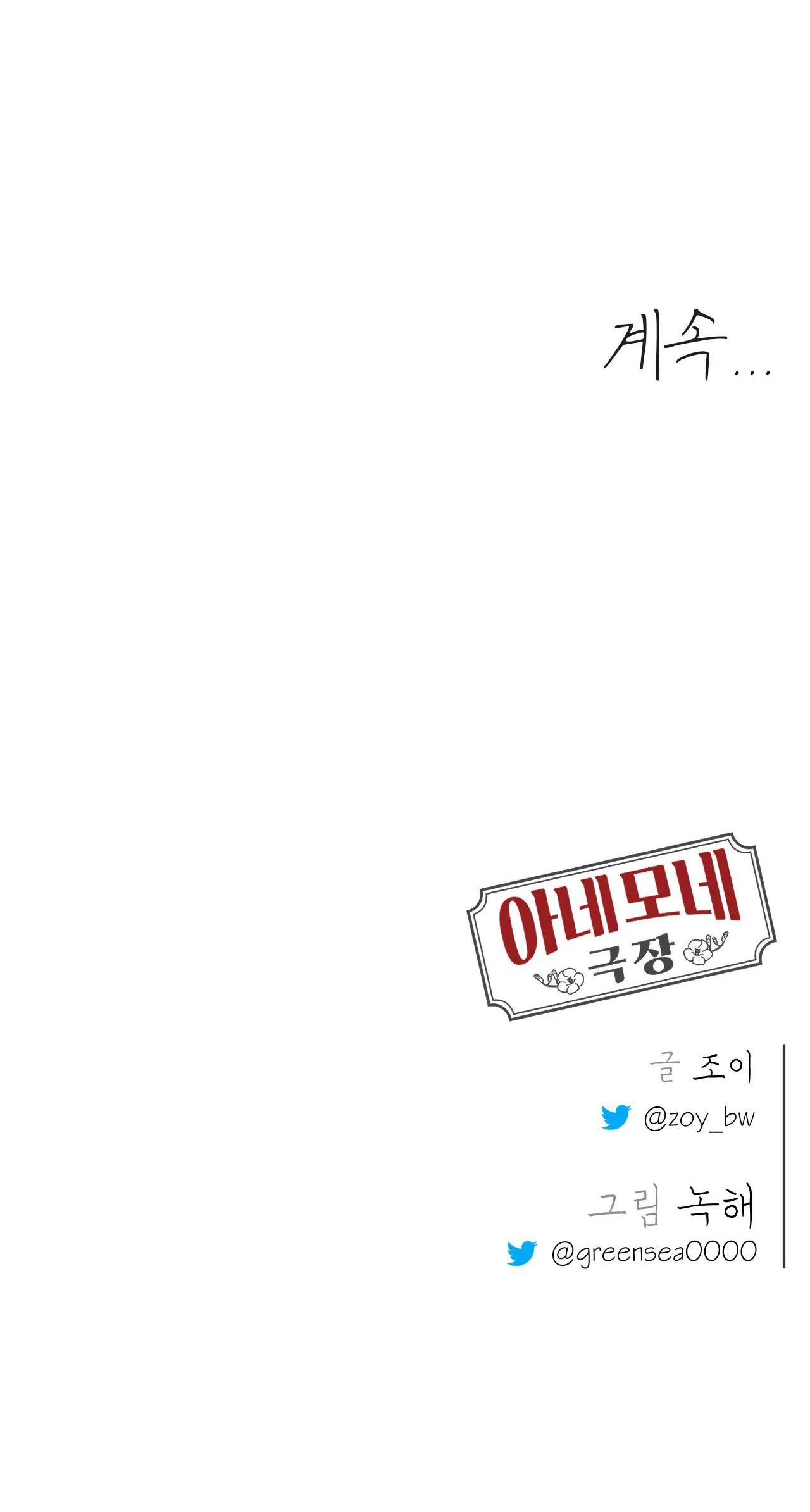 RẠP CHIẾU PHIM ANEMONE - Chap 31