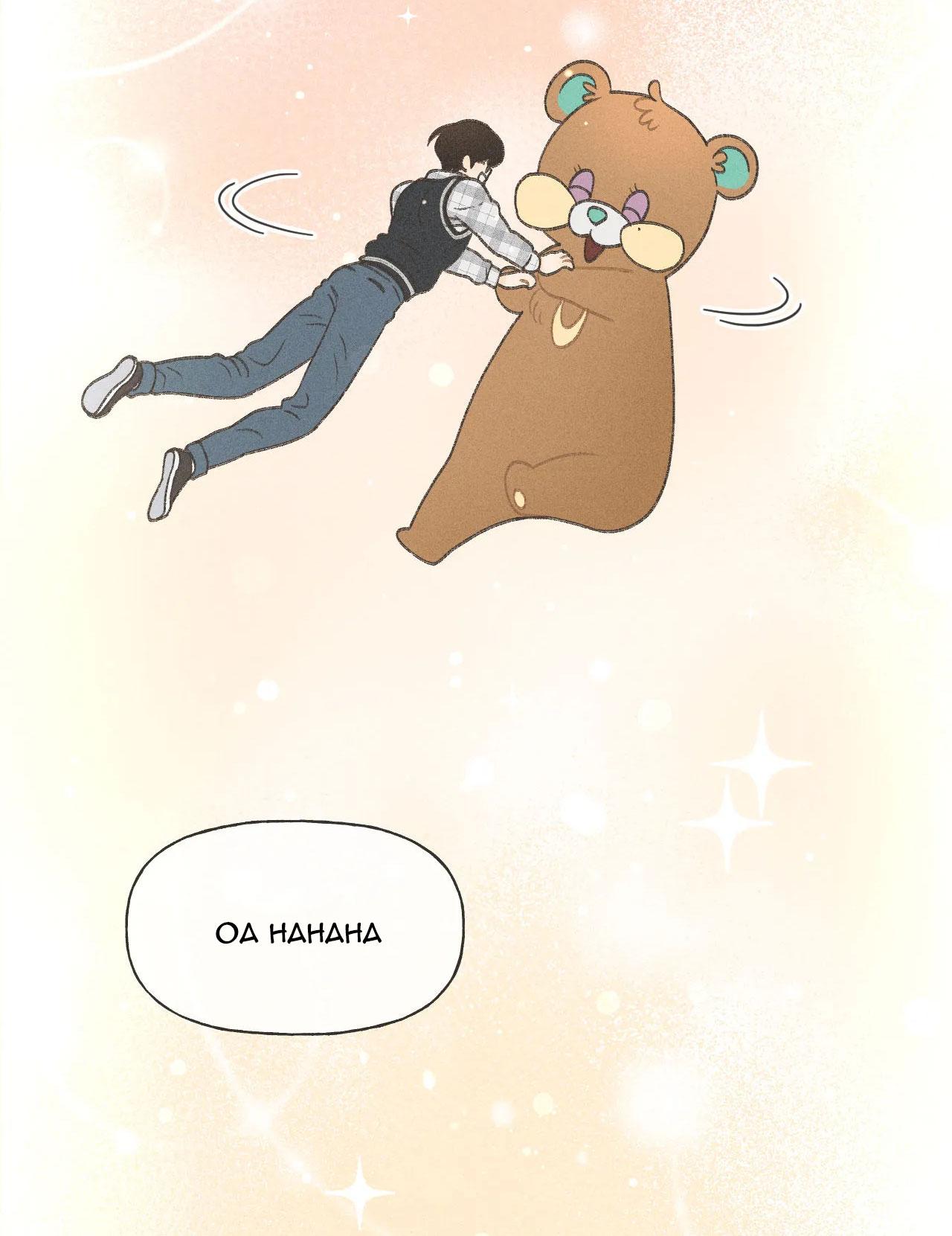 RẠP CHIẾU PHIM ANEMONE - Chap 4